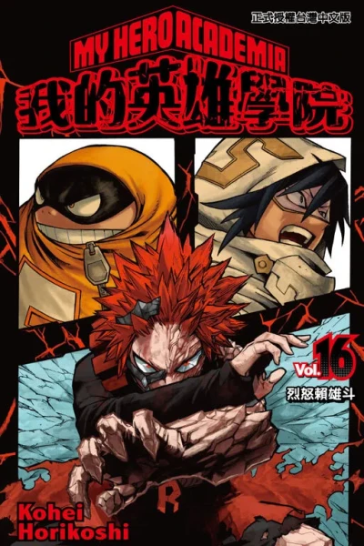 Cover of Vol. 16