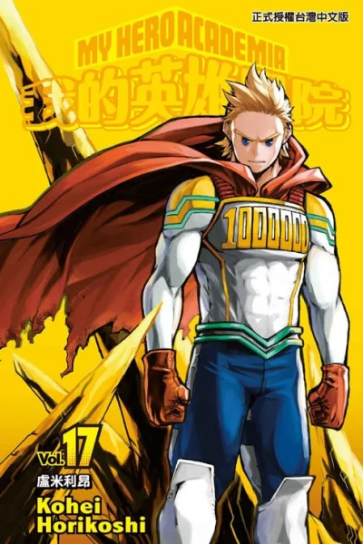 Cover of Vol. 17