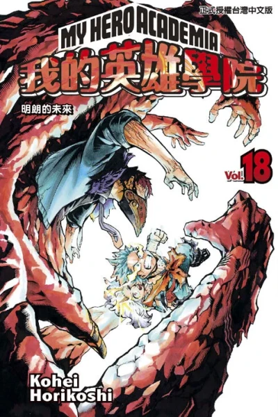 Cover of Vol. 18
