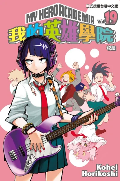 Cover of Vol. 19