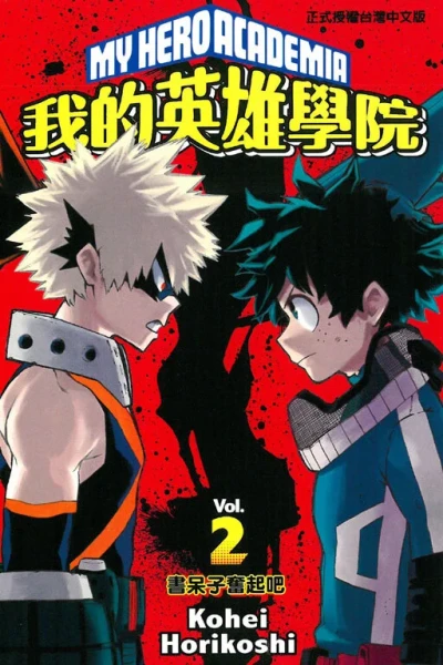 Cover of Vol. 2