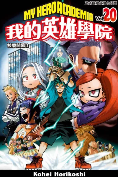 Cover of Vol. 20