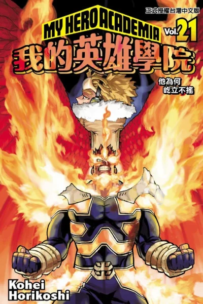 Cover of Vol. 21