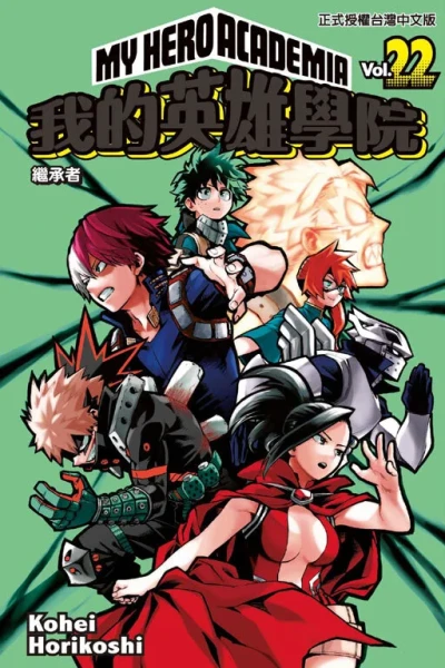 Cover of Vol. 22