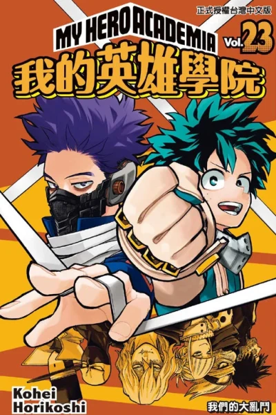 Cover of Vol. 23