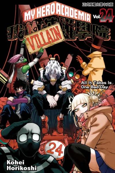 Cover of Vol. 24