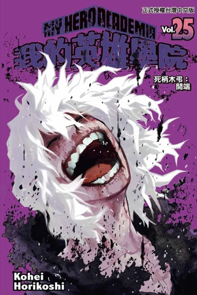 Cover of Vol. 25