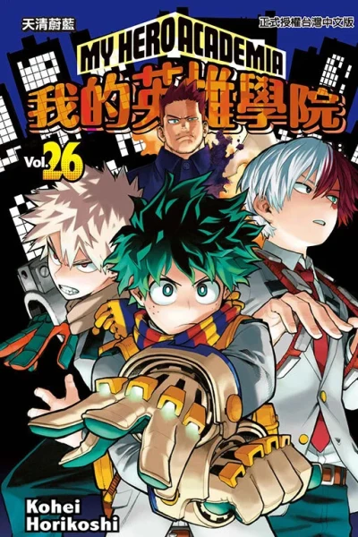 Cover of Vol. 26