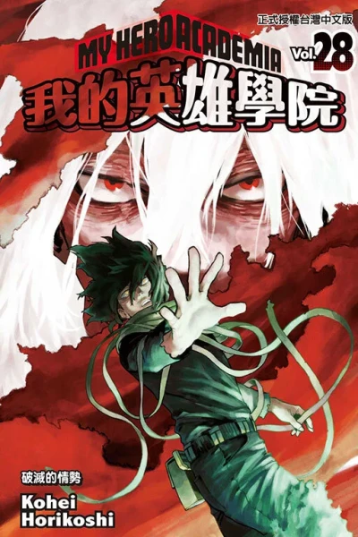 Cover of Vol. 28