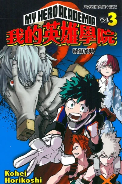 Cover of Vol. 3