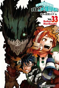 Vol. 33