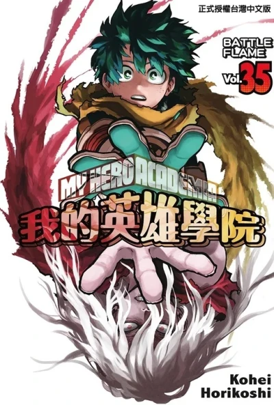 Cover of Vol. 35
