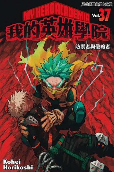 Cover of Vol. 37