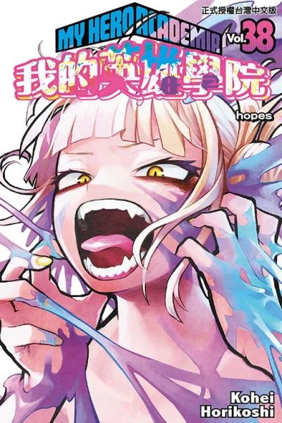 Cover of Vol. 38