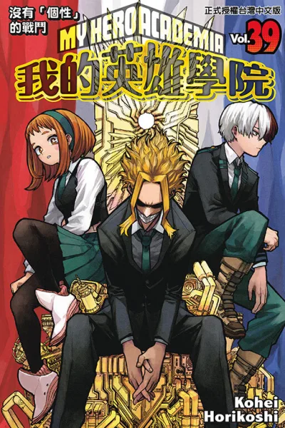 Cover of Vol. 39