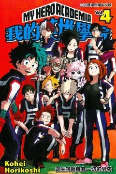 Vol. 4