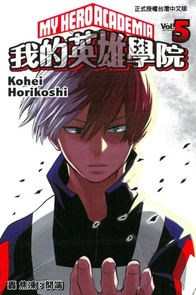 Cover of Vol. 5