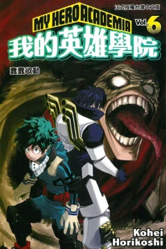 Vol. 6