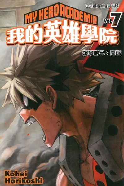 Cover of Vol. 7