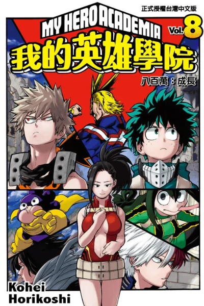 Cover of Vol. 8