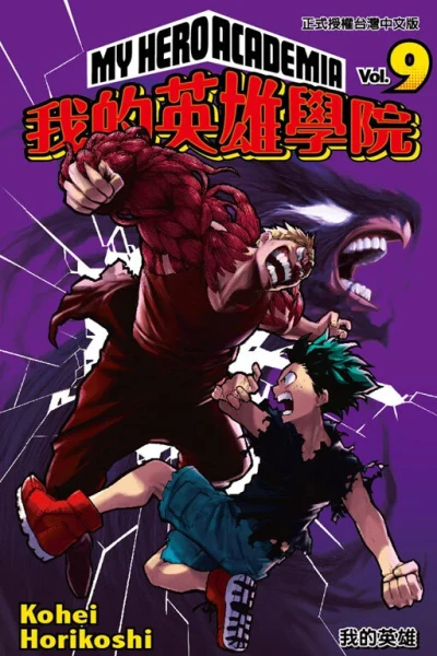 Cover of Vol. 9