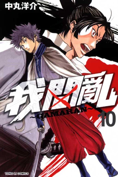 Cover of Vol. 10