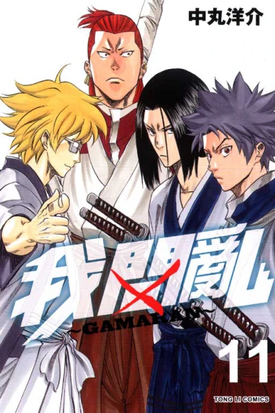 Cover of Vol. 11