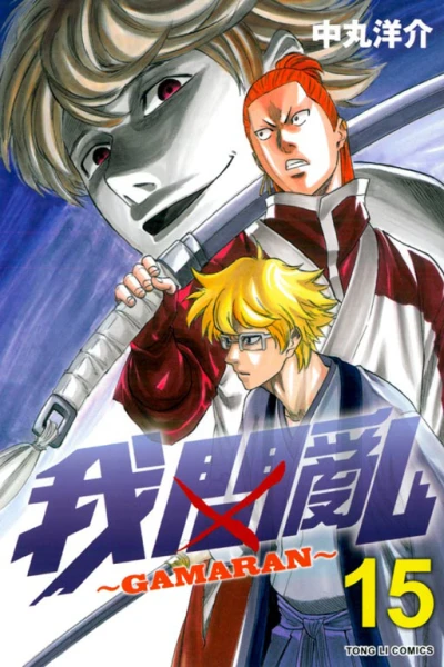 Cover of Vol. 15