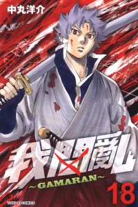 Vol. 18