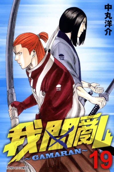 Cover of Vol. 19