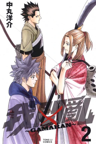 Cover of Vol. 2