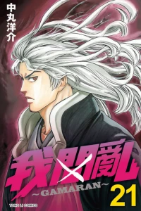 Vol. 21