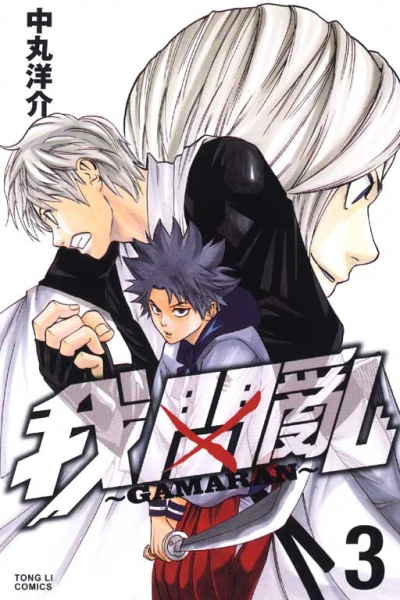 Cover of Vol. 3