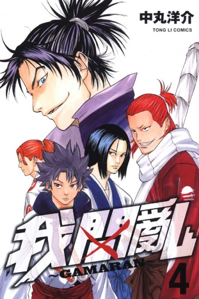Cover of Vol. 4