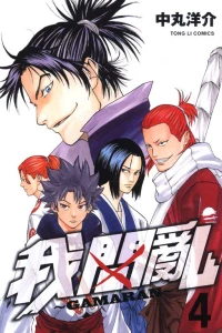 Vol. 4