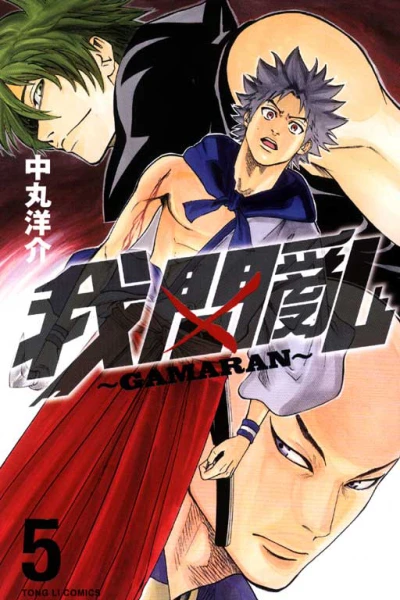 Cover of Vol. 5