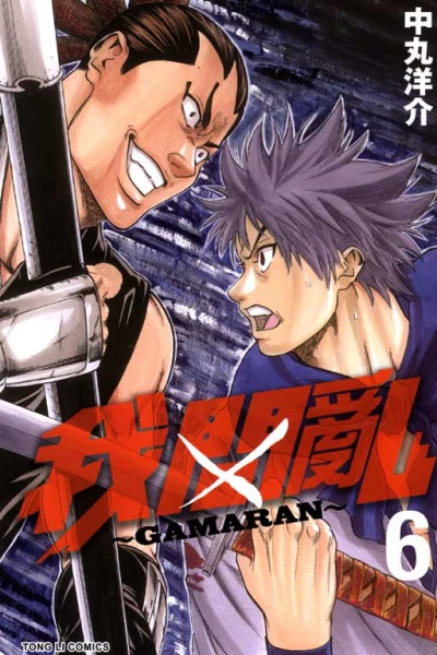 Cover of Vol. 6
