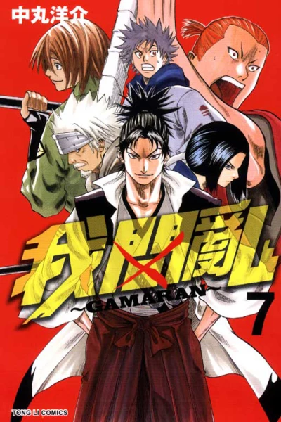 Cover of Vol. 7