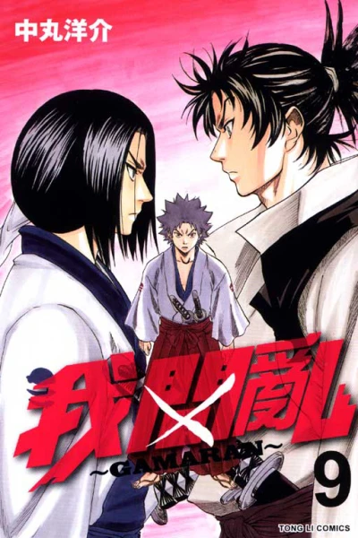 Cover of Vol. 9