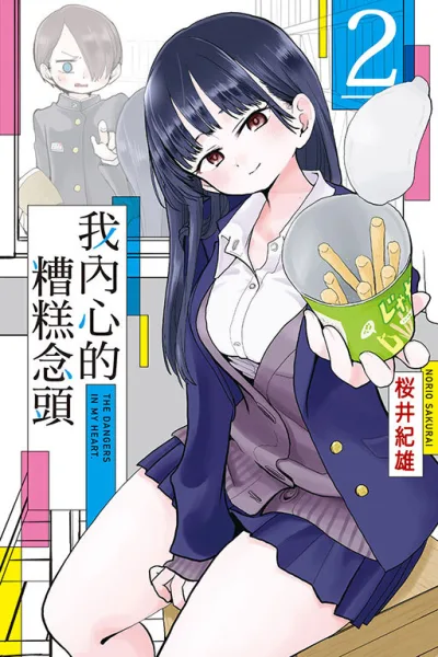 Cover of Vol. 2