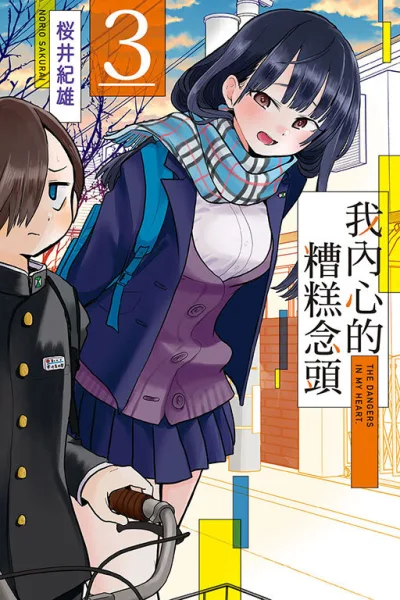 Cover of Vol. 3
