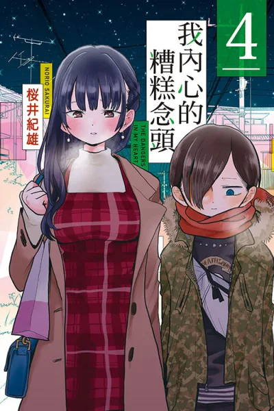 Cover of Vol. 4