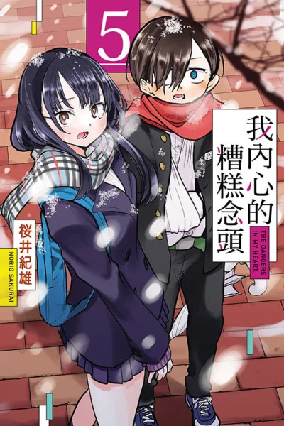 Cover of Vol. 5