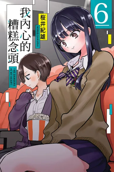 Cover of Vol. 6