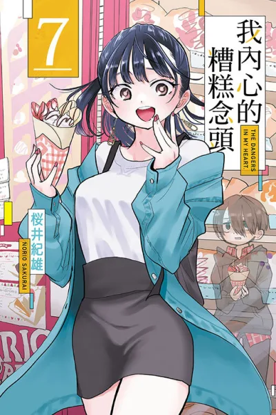 Cover of Vol. 7