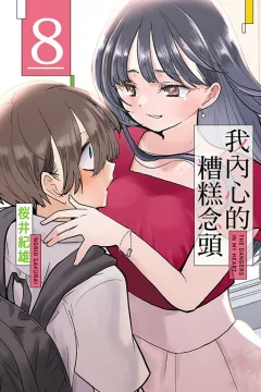 Vol. 8