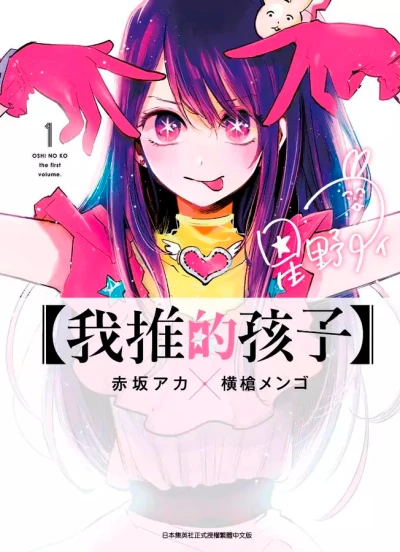 Cover of The First Volume