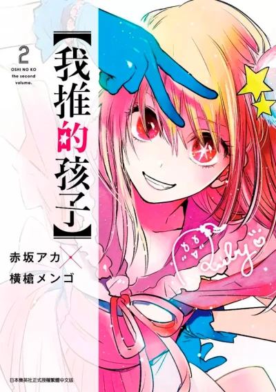 Cover of The Second Volume