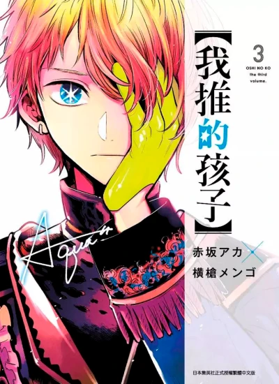 Cover of The Third Volume