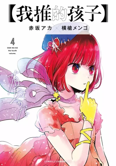 Cover of The Fourth Volume